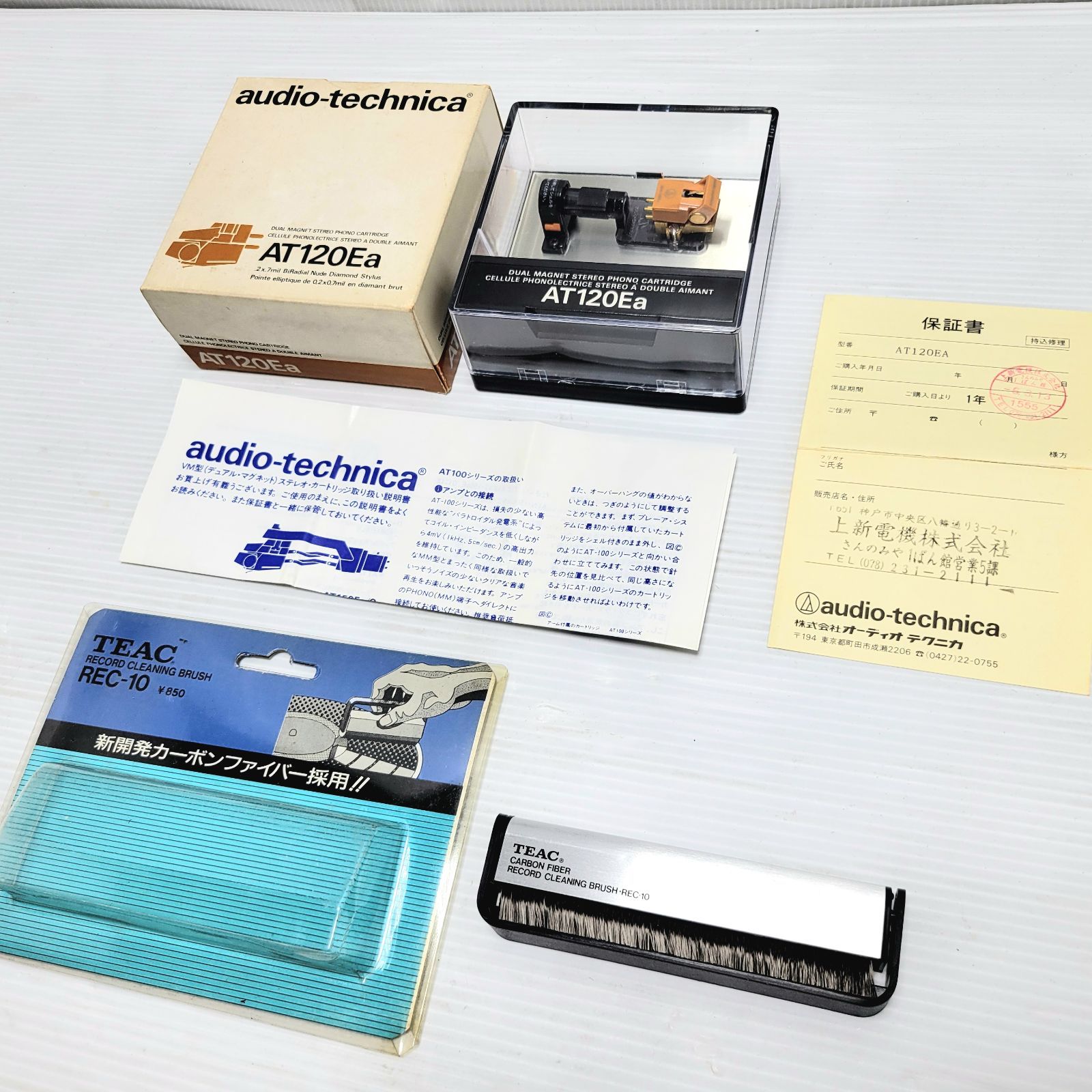 audio-technica AT120Ea カートリッジ 新品未使用 2個セッ audio-technica AT120Ea AT120Ea⁄G カートリッジ レコードカートリッジ
