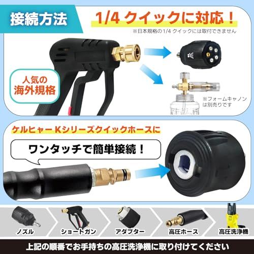 SELENEFF 高圧洗浄ショートガン ケルヒャー対応 ショートガン 高圧洗浄 