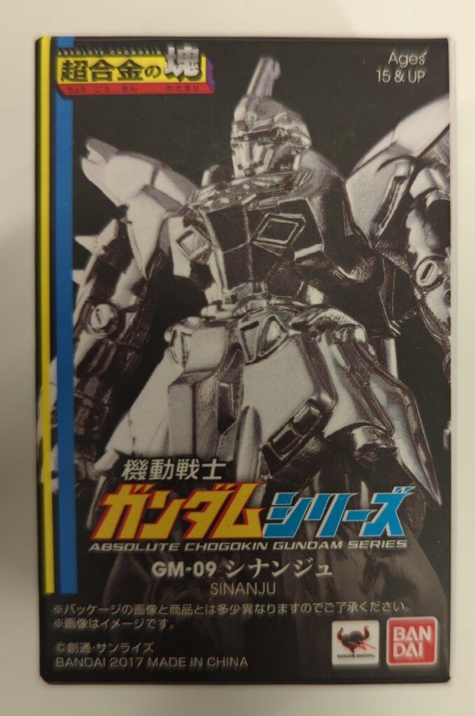 バンダイ 超合金の塊 機動戦士ガンダムUC シナンジュ レッドメタリック シークレット