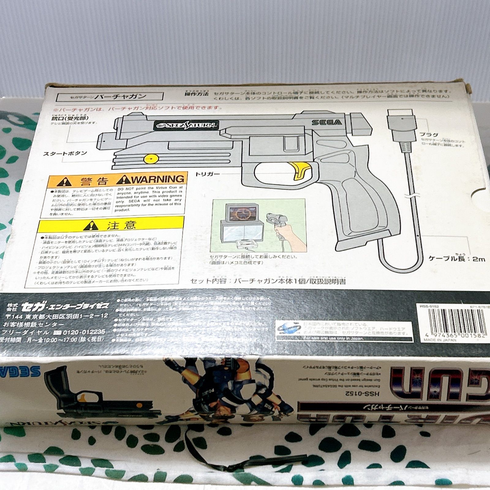 SEGA セガサターン バーチャガン HSS-0152 純正 ライトガン