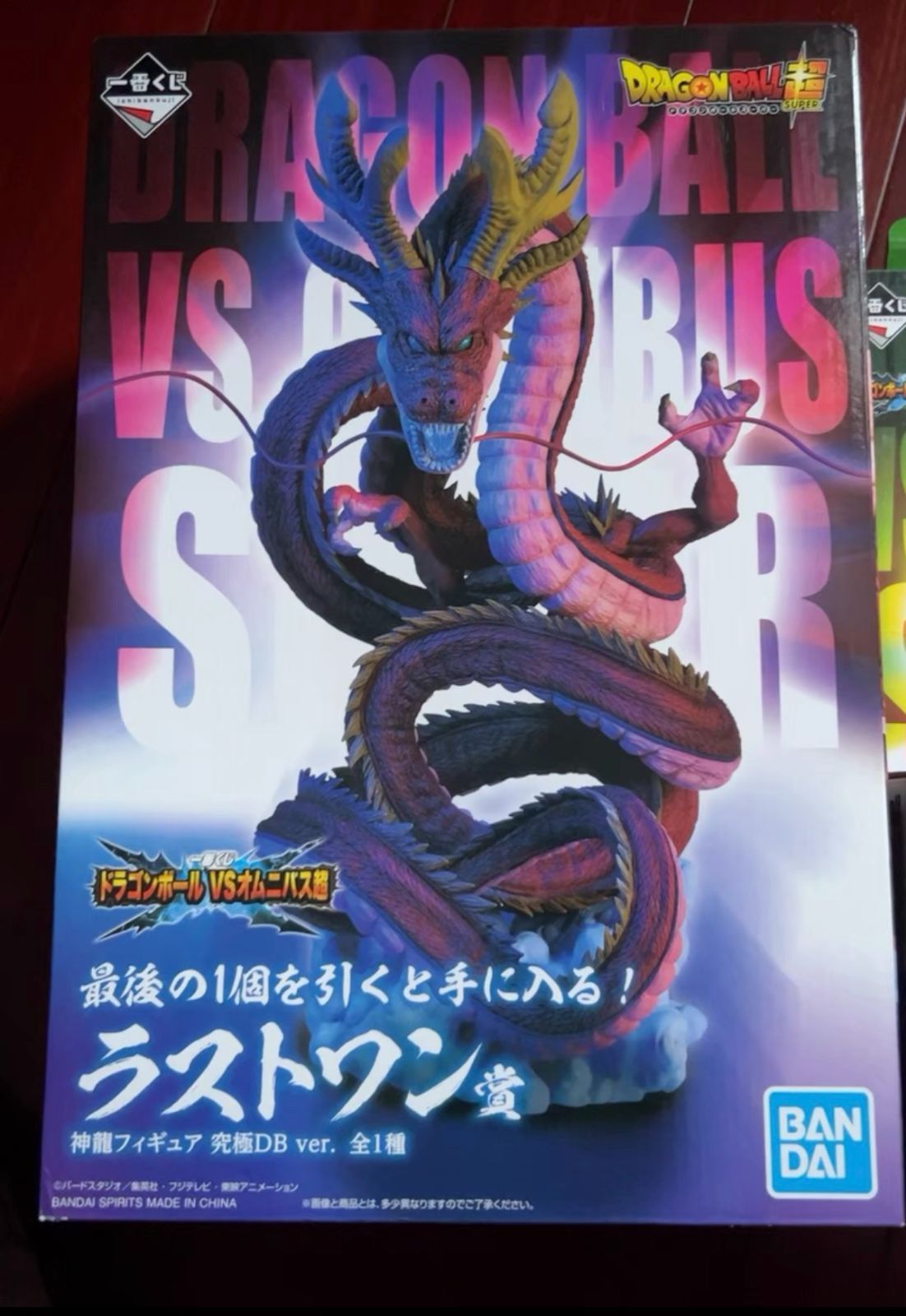 ドラゴンボールVSオムニバス超 ラストワン賞 神龍フィギュア 究極DB
