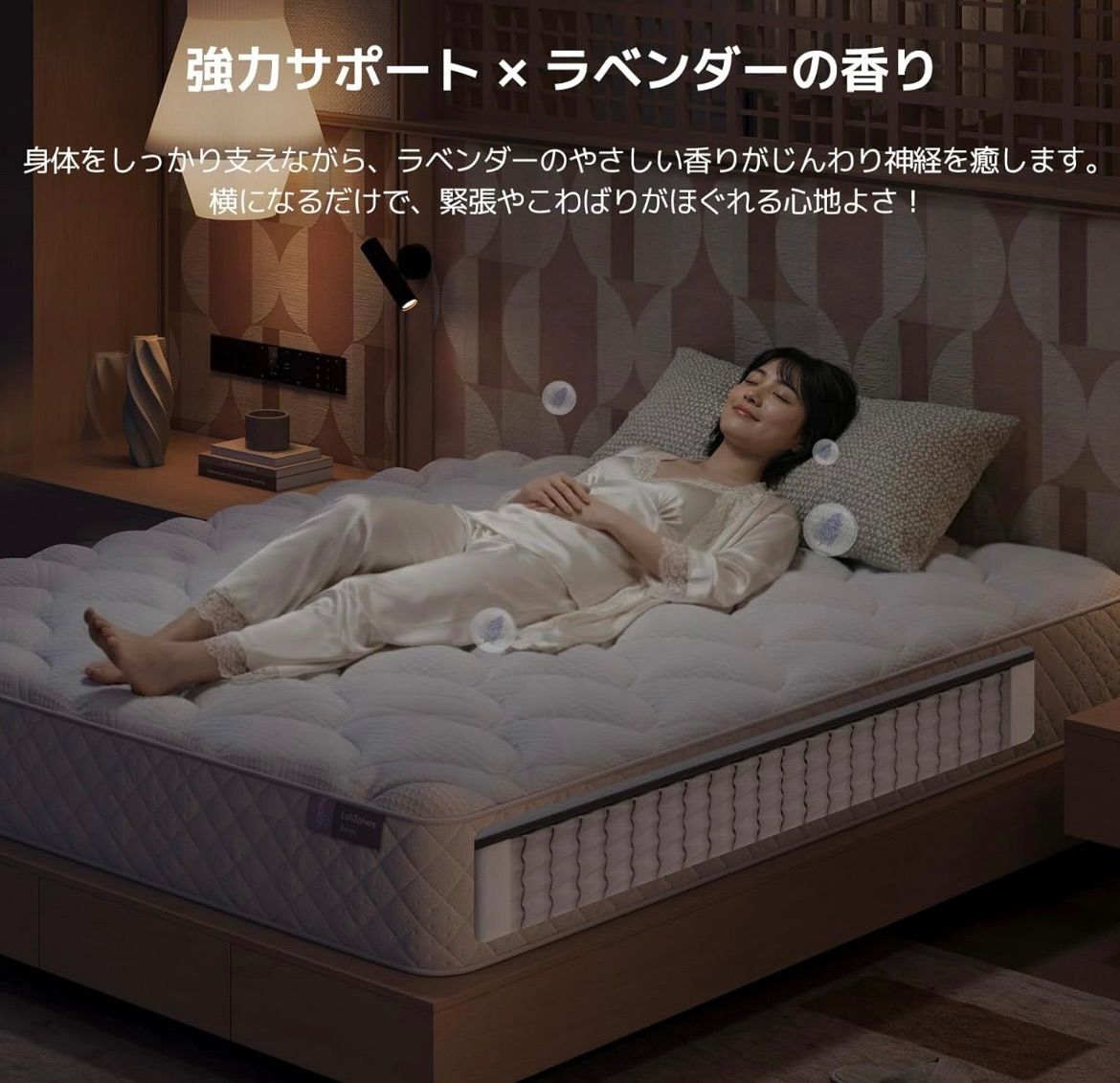 マットレス シングル 天然ラベンダー生地 安眠を促す 硬めコイル 硬さ