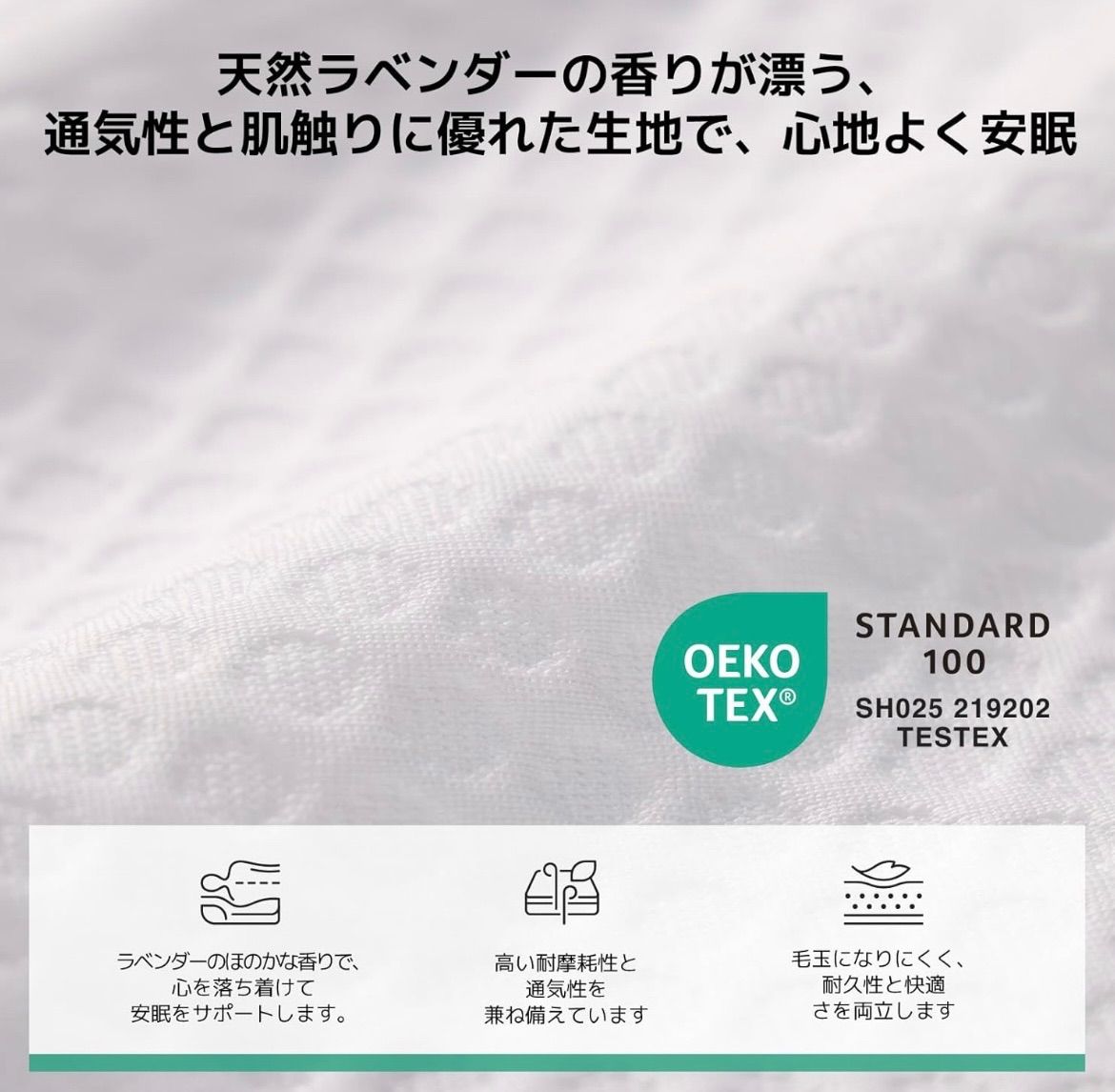 マットレス シングル 天然ラベンダー生地 安眠を促す 硬めコイル 硬さ