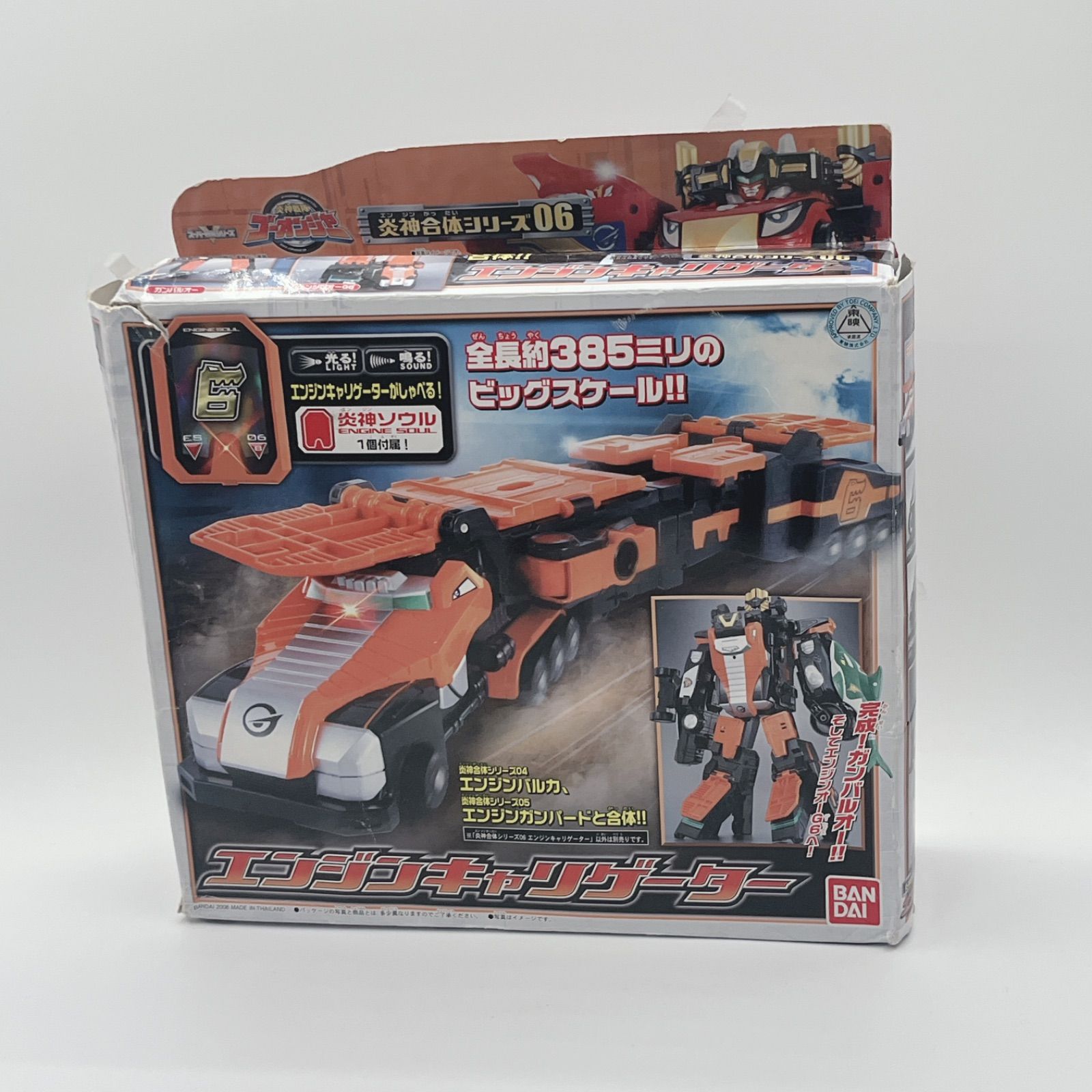 付属品欠品なし/DXエンジンソウル3個付き】炎神合体 DXガンバルオー 