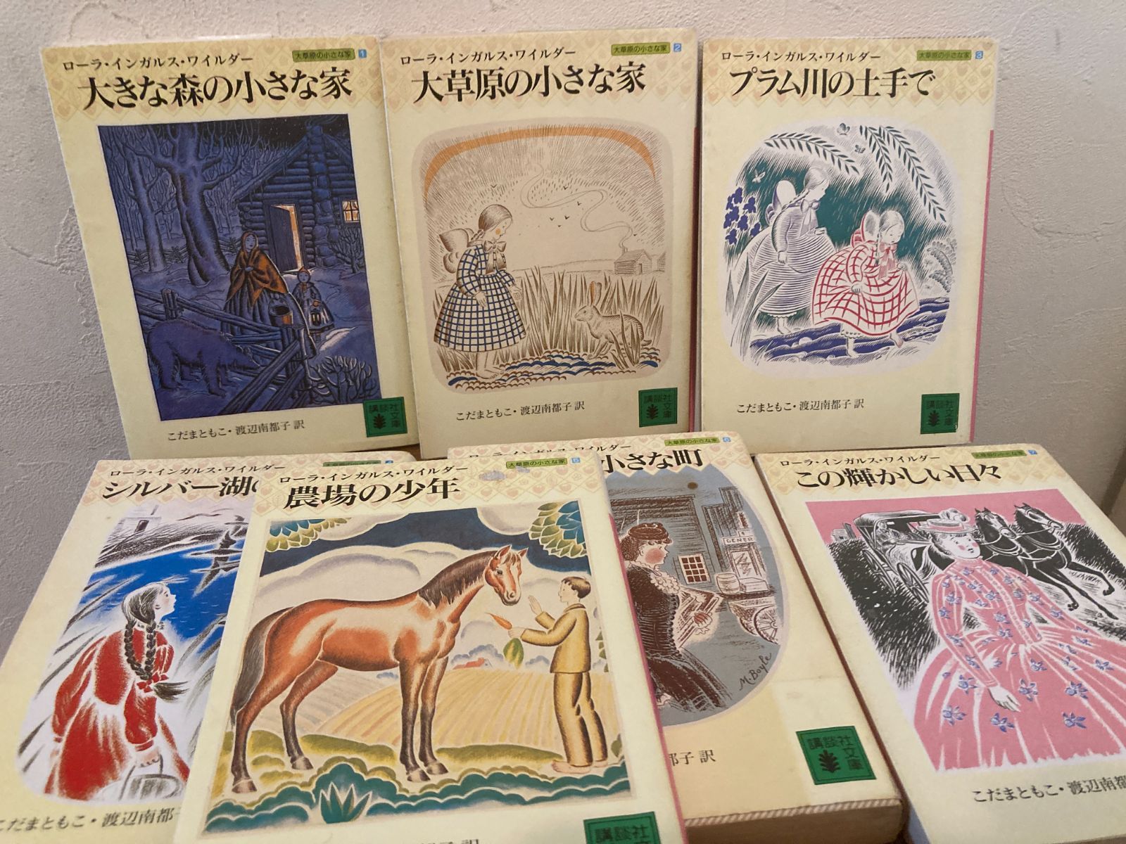 最新コレックション 新大草原の小さな家 全巻セット 足沢 ; 作 大草原 最新コレックション 新大草原の小さな家 全巻セット 足沢 ; 作 大草原