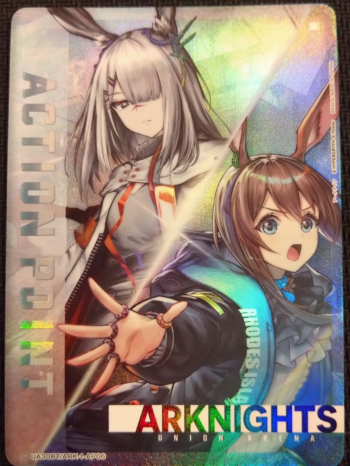 ユニオンアリーナ アーミヤ フロストノヴァ アークナイツ APカード
