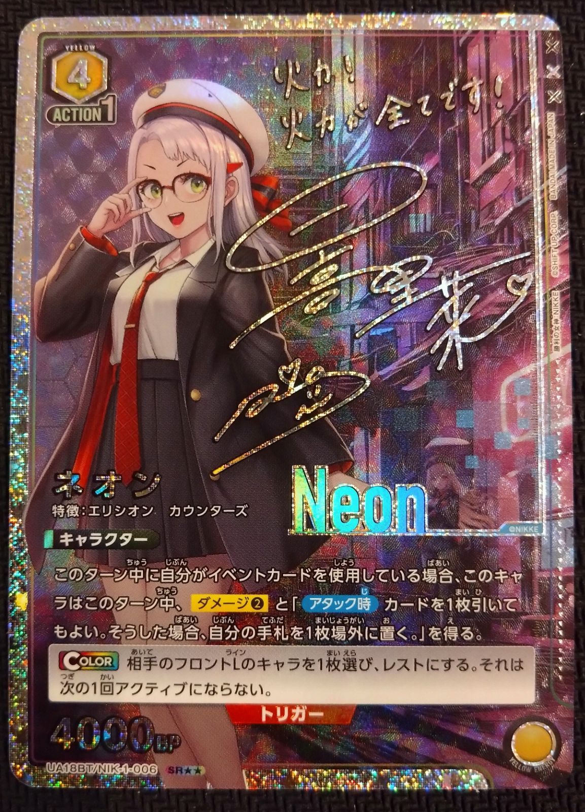 UNION ARENA NIKKE ネオン SR★★ サイン パラレル UNION ARENA NIKKE ネオン SR サイン パラレル 【公式通販】