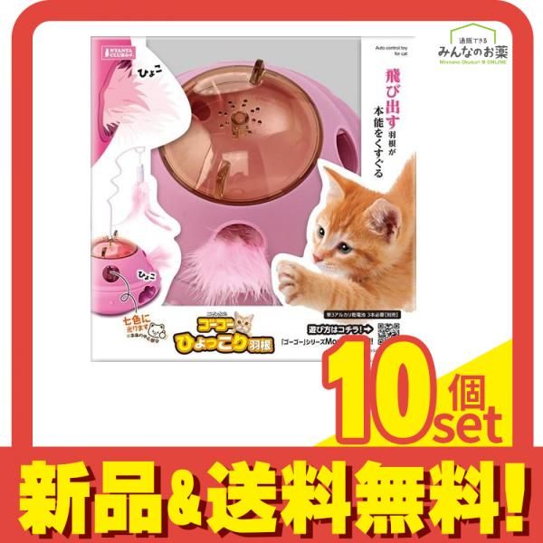 マルカン 猫用電動おもちゃ ニャン太のゴーゴーひょっこり羽根 本体 1組入 (CT-648) 10個セット まとめ売り 21,896円