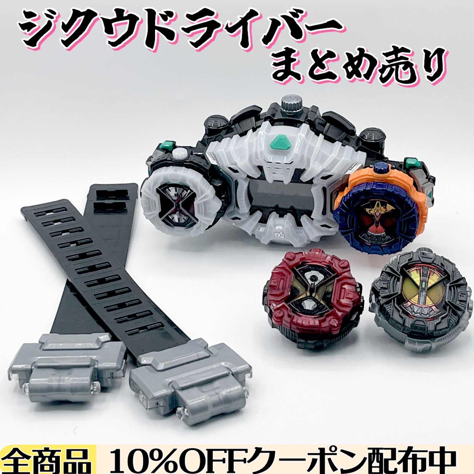 ライドウォッチは変身まで確認済み⭕️】DXジクウドライバー DXライド 
