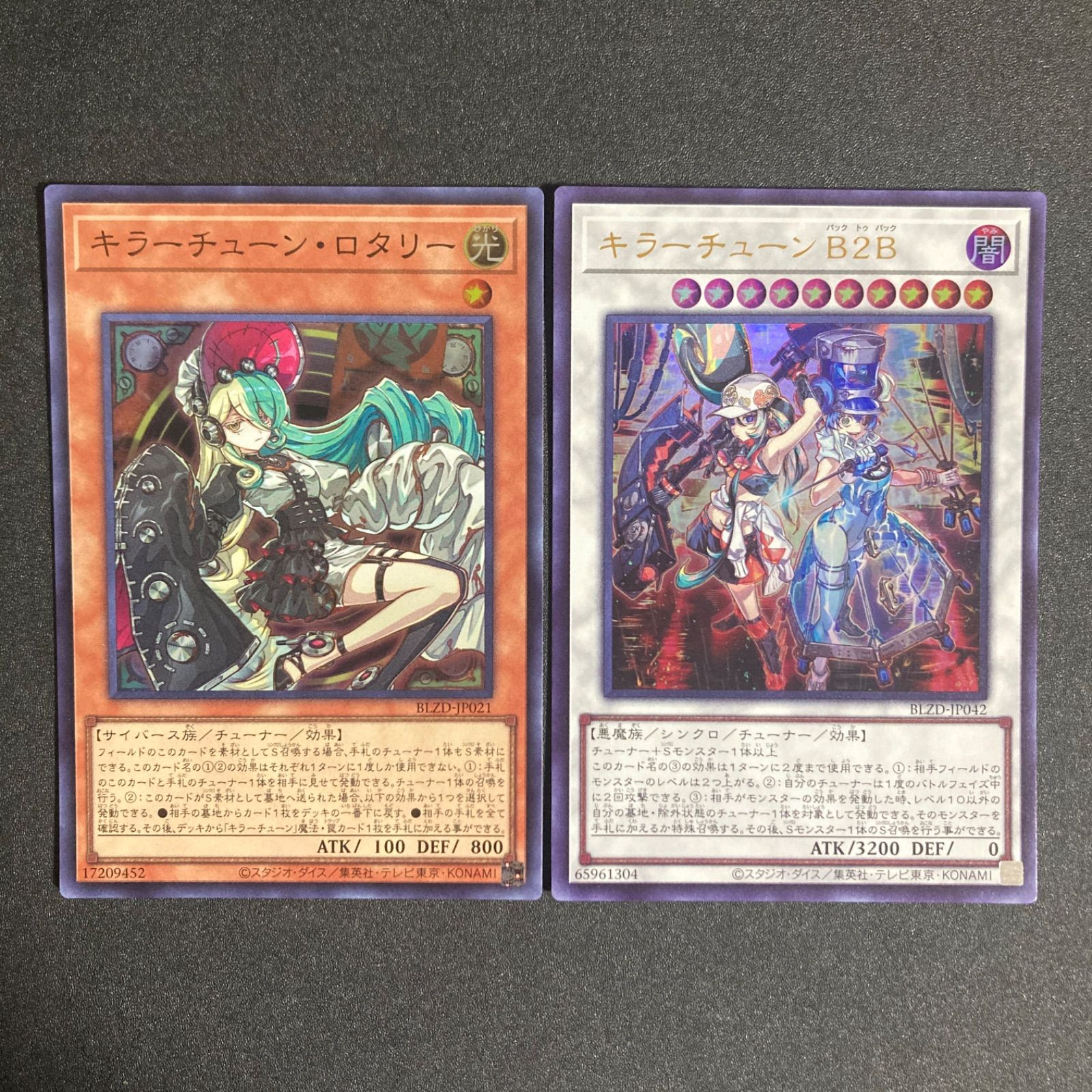 BF0404_2 遊戯王 キラーチューン B2B ウルトラ キラーチューン