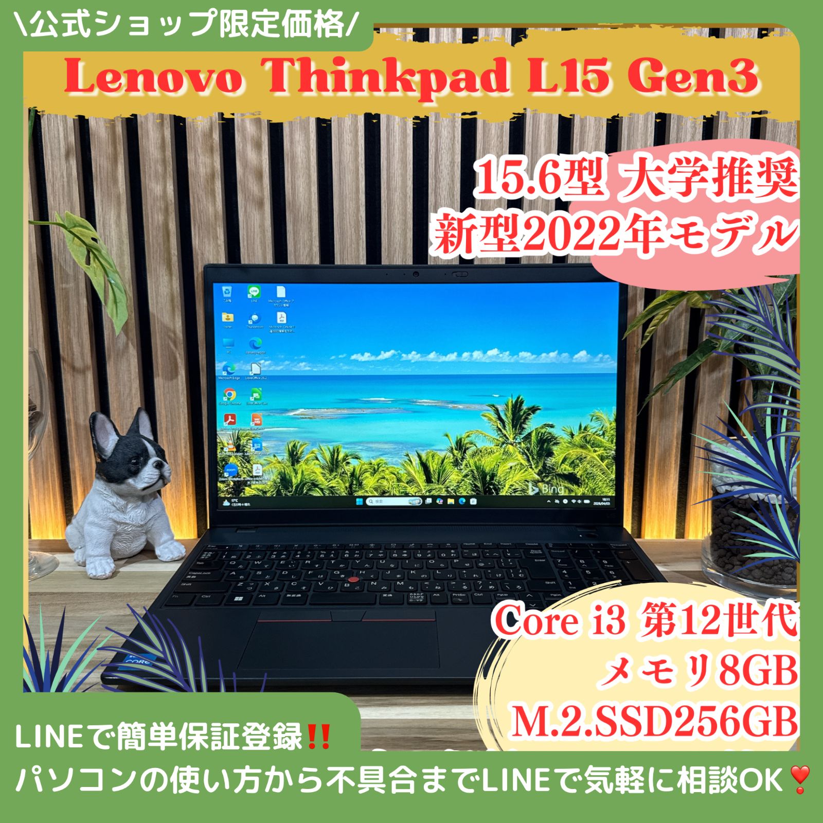 Lenovo L15 Gen3 Core i3 Win11 Pro 中古ノートPC - メルカリ