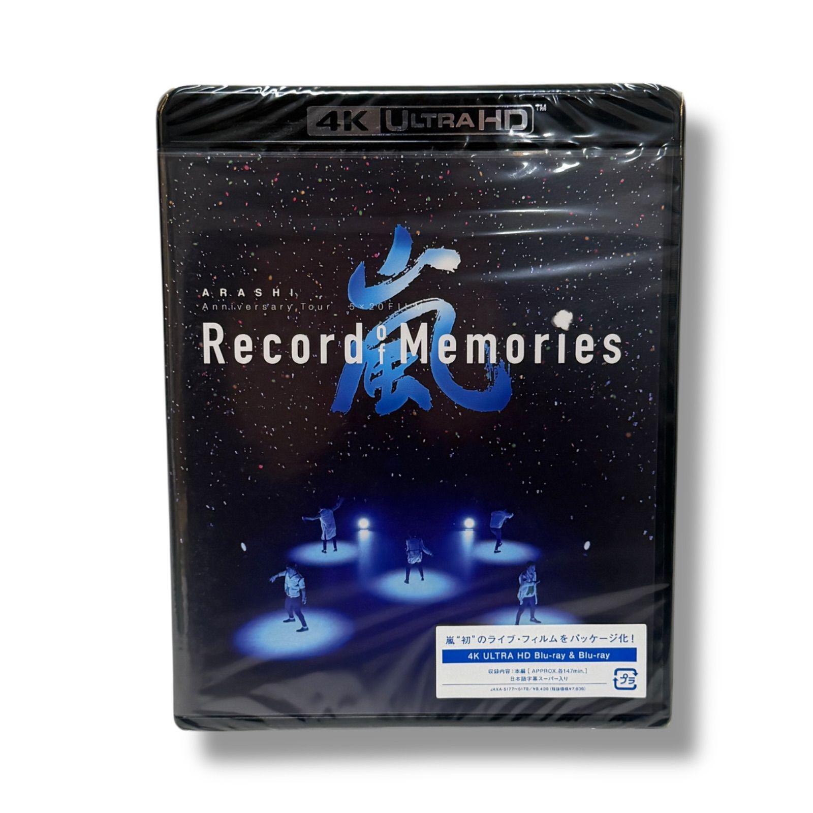 新品未開封】枚数限定 ARASHI Anniversary Tour 5×20 FILM“Record of