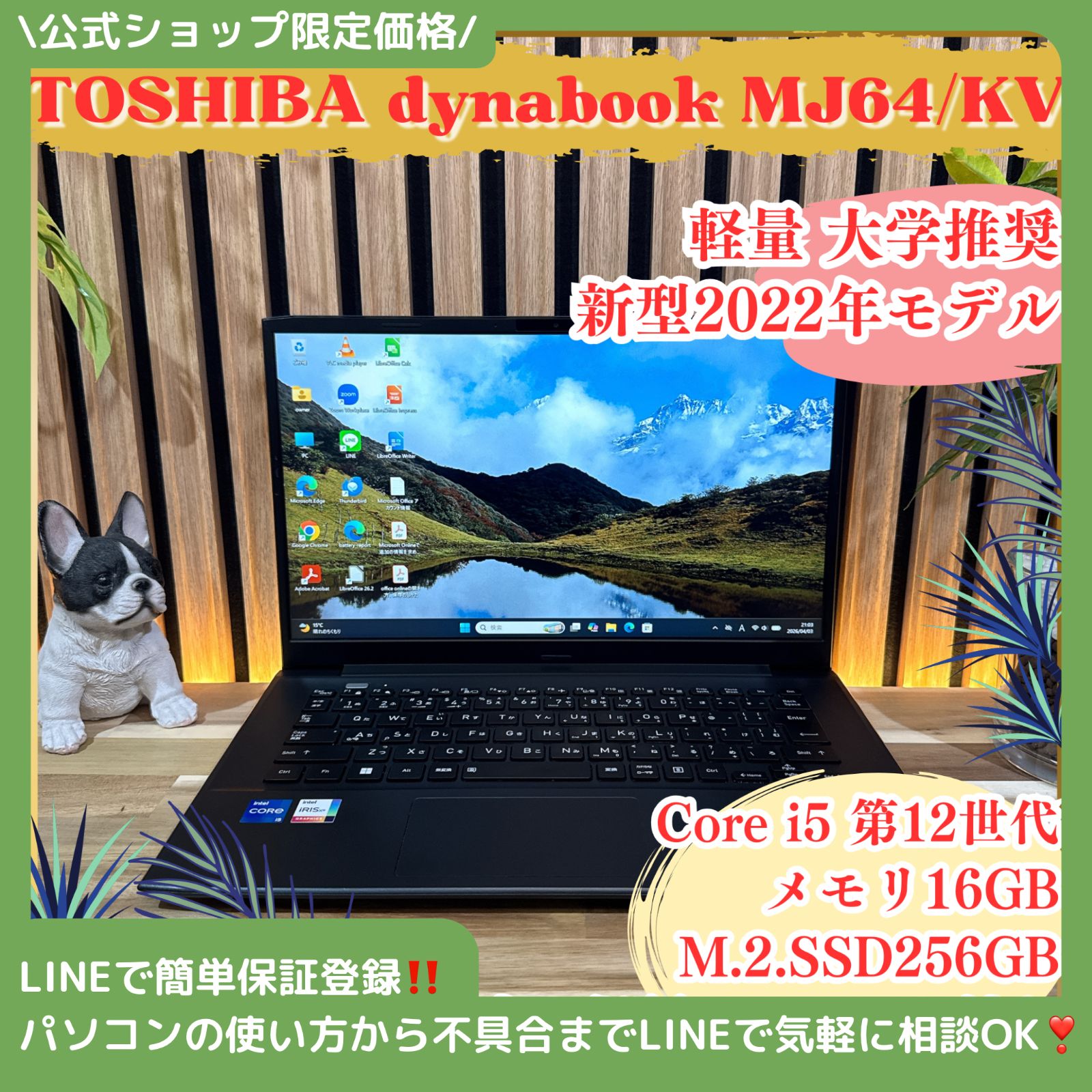 美品】dynabook MJ64/KV 第12世代 Core i5 16GB/256GB - メルカリ