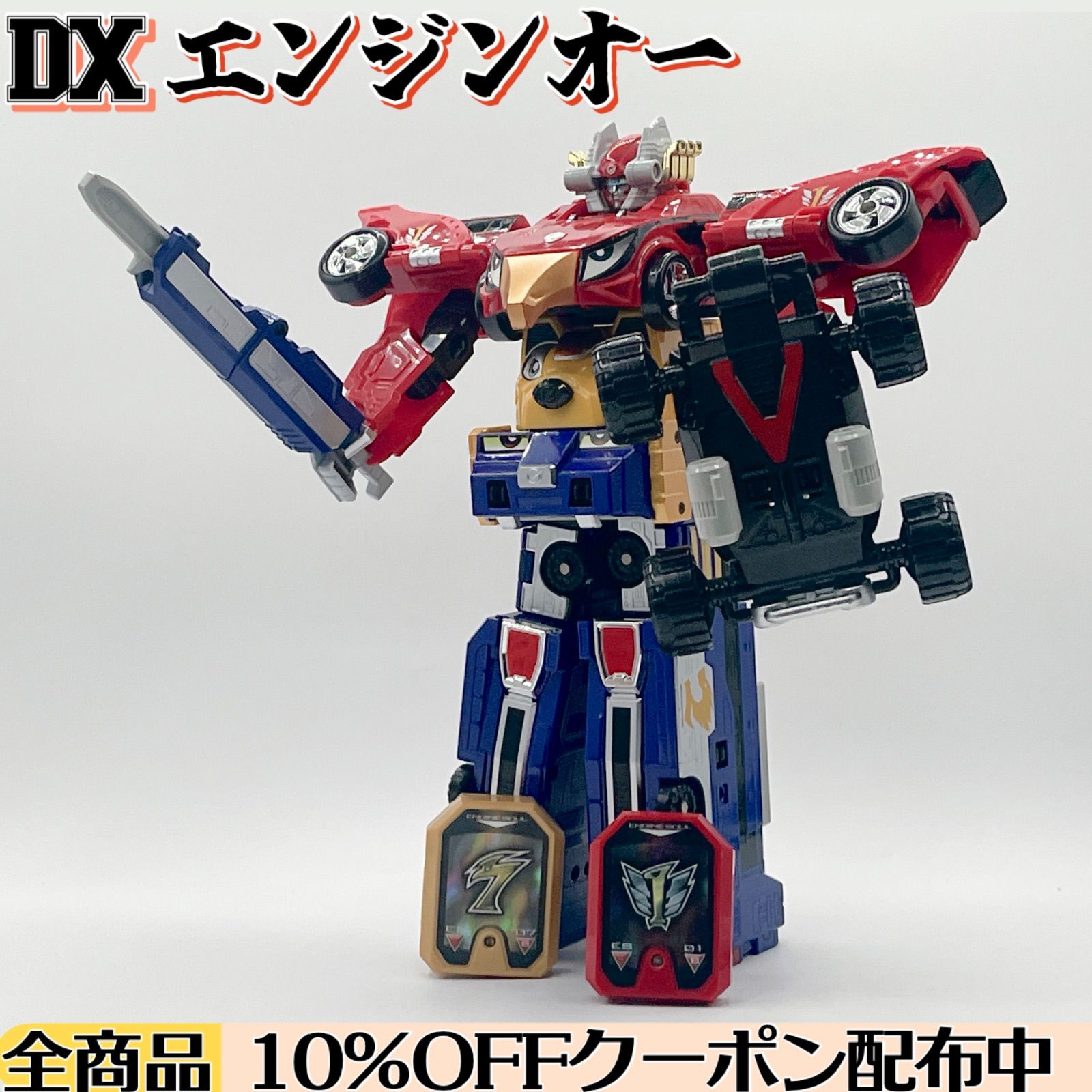 DXエンジンソウル2個付き】炎神合体 DXエンジンオー 剣・シールド付属