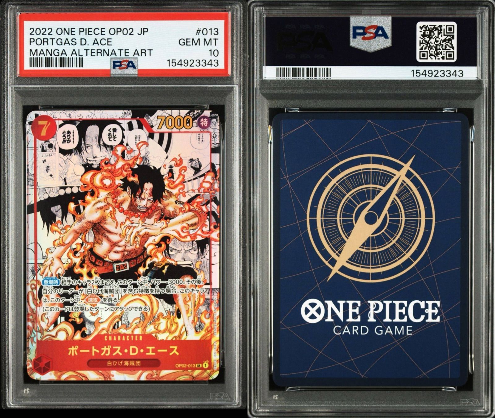 PSA10 ポートガス・D・エース コミパラ OP02-013 ワンピースカード PSA10】ワンピースカードゲーム ポートガス・D・エース SR-SP