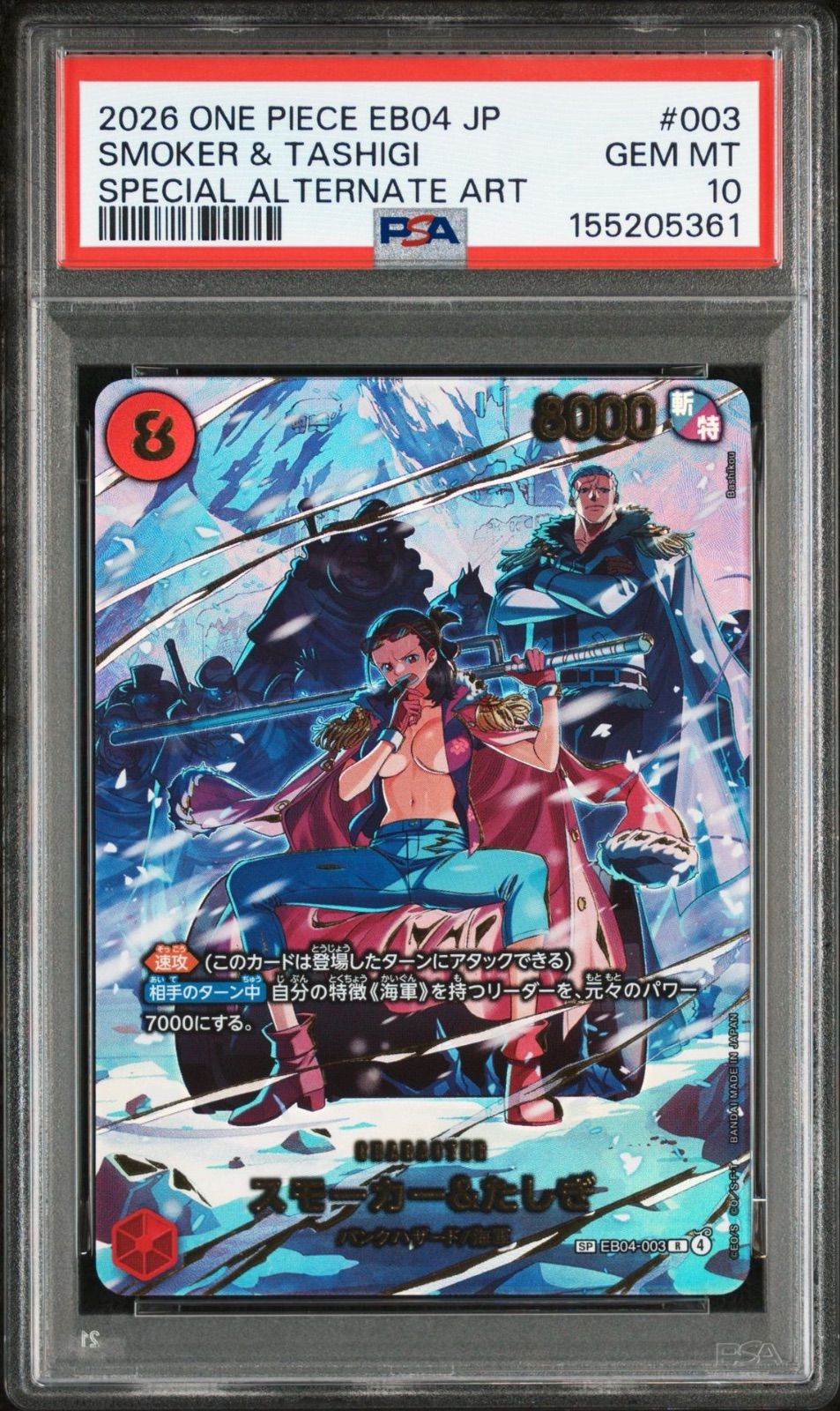 PSA10】ワンピースカードゲーム スモーカー&たしぎ R-SPC [EB04-003