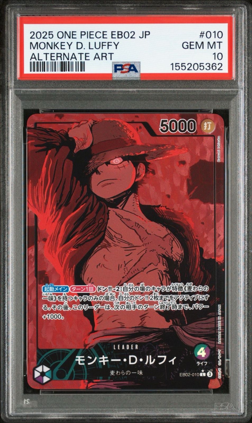 ルフィ　リーパラ　EB02-010 psa10 ワンピースカード PSA10】ワンピースカードゲーム モンキー・D・ルフィ L-P [EB02-010