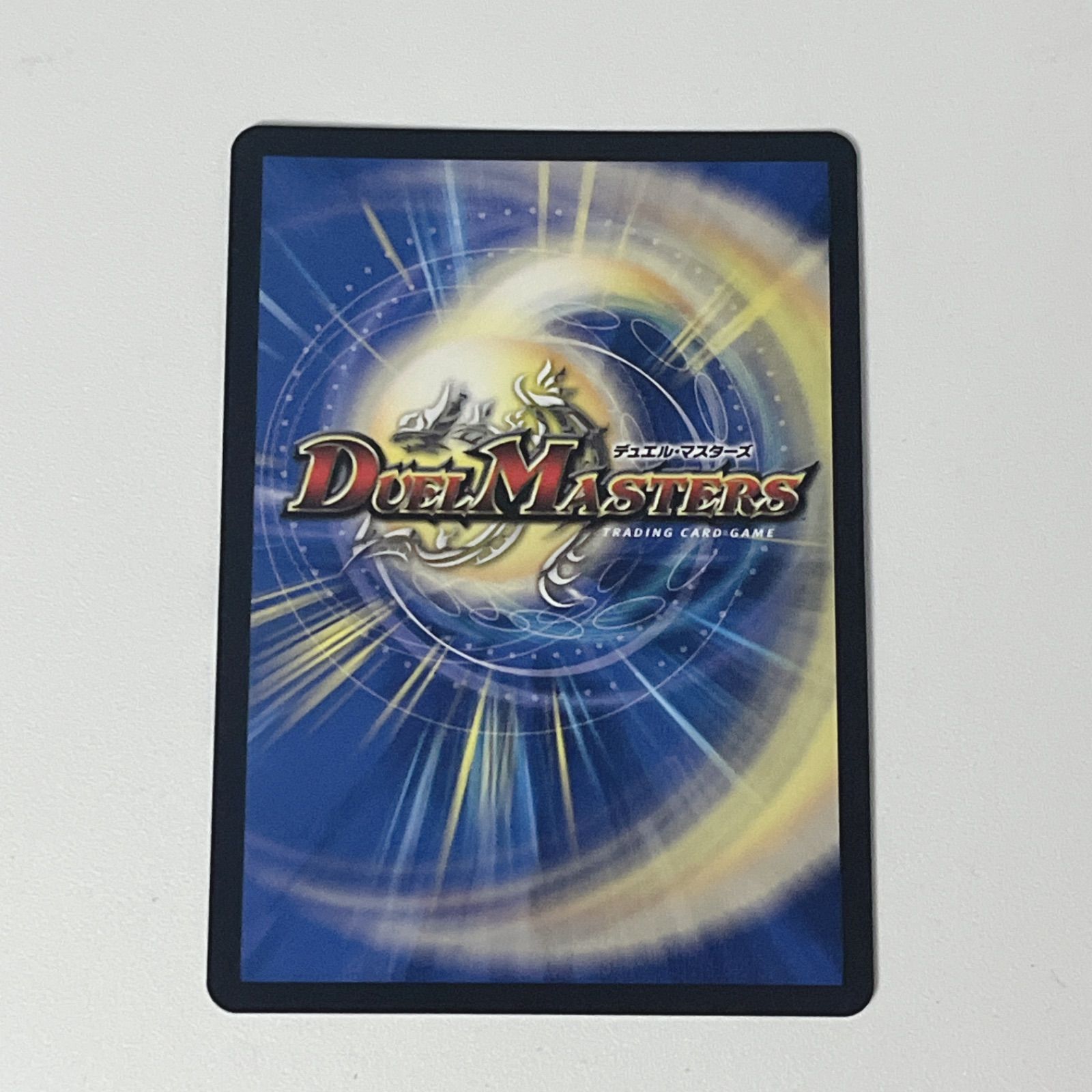 シングル】 ヨビニオン・マルル (DM26SD1 1☆/16) 【 アナカラーマルル