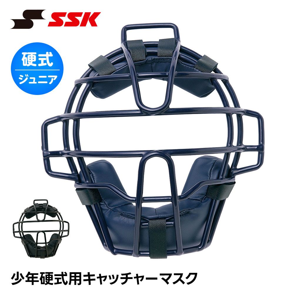 【新品】 SSK 野球 硬式 キャッチャーマスク キャッチャー防具 硬式 ジュニア 小学生 少年野球 クラブ チーム メンズ SGマーク 安全 怪我防止 頭部保護 キッズ エスエスケイ 少年硬式用マスク ckmj5310s