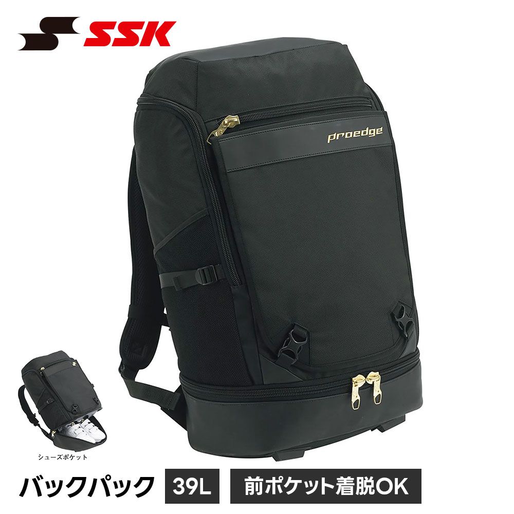 【新品】 SSK 野球 バックパック 野球バッグ 39L リュックサック スポーツバッグ 黒 ブラック 少年野球 ジュニア 大人用 メンズ 部活 遠征 合宿 大容量 シューズ収納 シューズポケット 底鋲付き エスエスケイ バックパック eba1031
