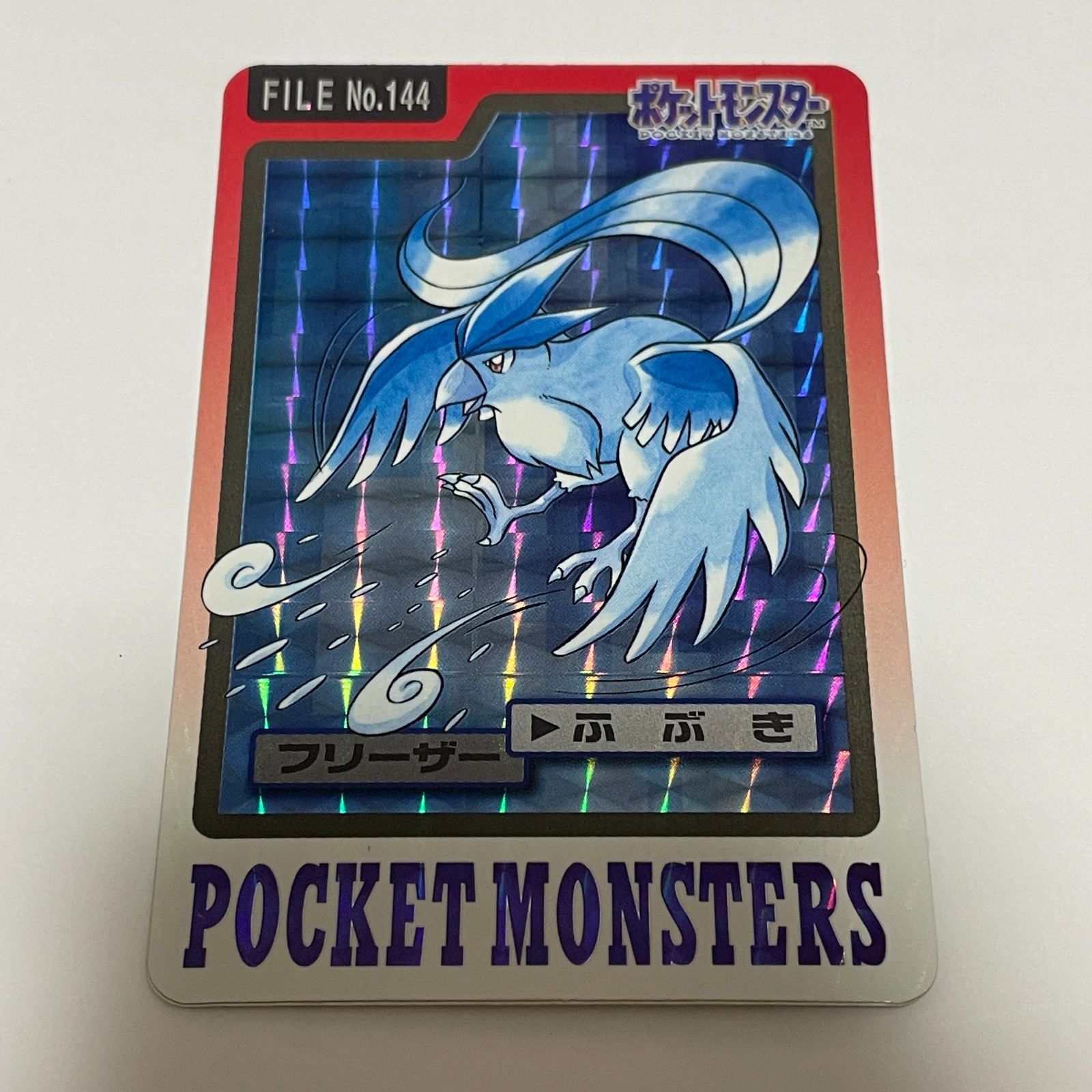ポケモンカードダス ファイヤー サンダー フリーザー キラ