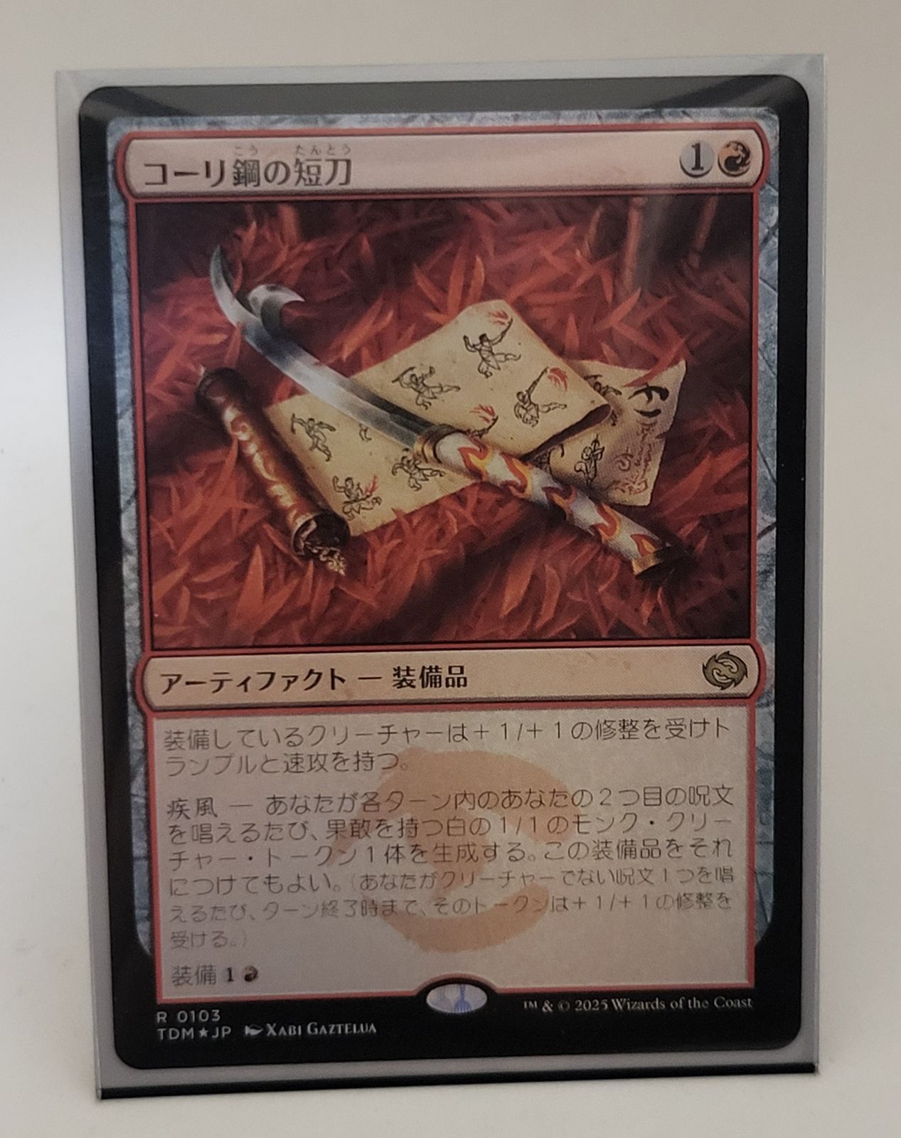 コーリ鋼の短刀 foil - メルカリ