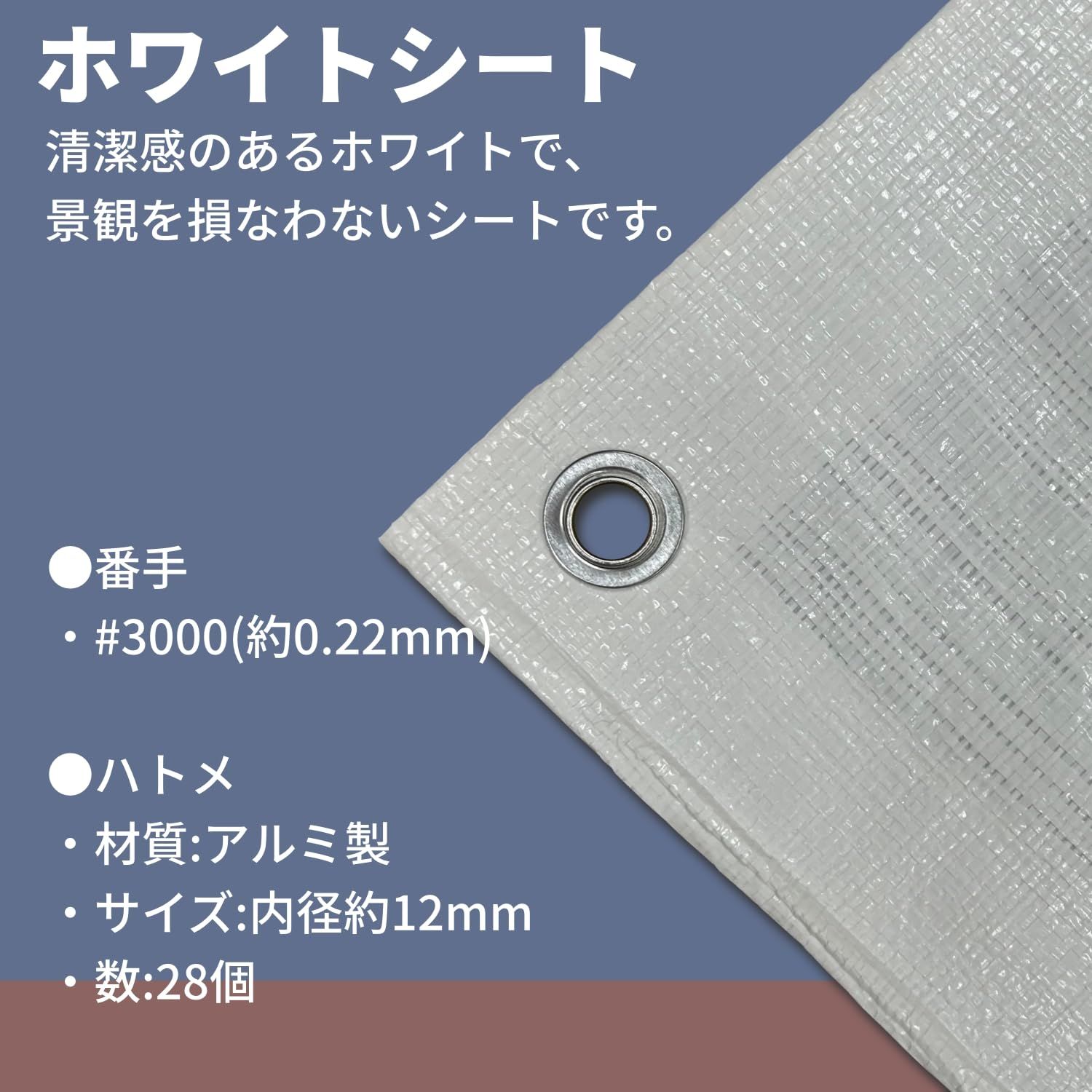新品 ユタカメイク #3000 ホワイトシート 5.4ｍ×7.2ｍ WHS-14 防水 お花見 レジャーシート 養生カバー 野積みカバー