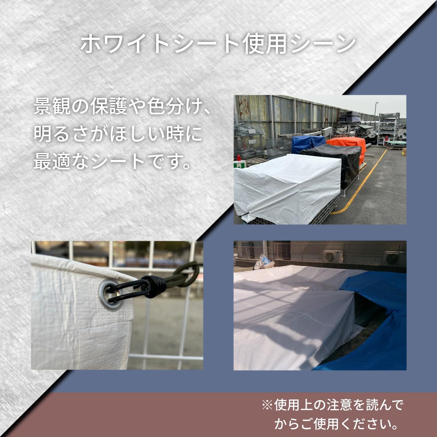 新品 ユタカメイク #3000 ホワイトシート 5.4ｍ×7.2ｍ WHS-14 防水 お花見 レジャーシート 養生カバー 野積みカバー