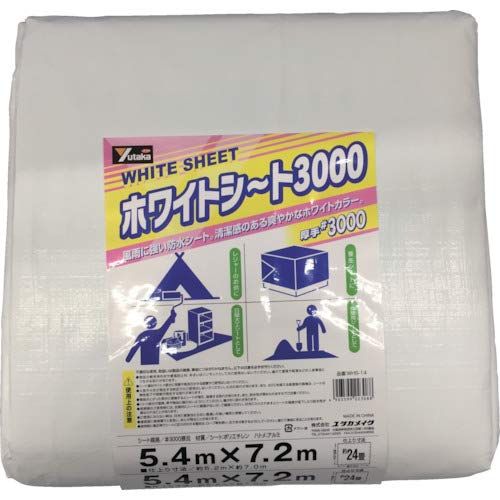 新品 ユタカメイク #3000 ホワイトシート 5.4ｍ×7.2ｍ WHS-14 防水 お花見 レジャーシート 養生カバー 野積みカバー