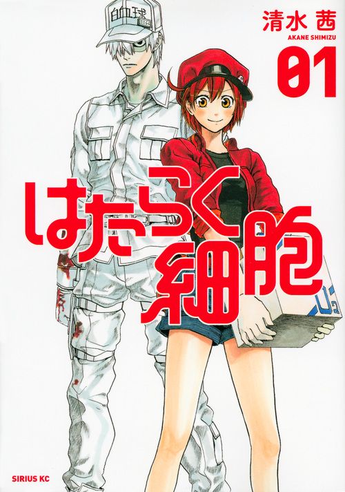 はたらく細胞 関連本 コミック42冊 全巻 セット S1006 【公式通販】