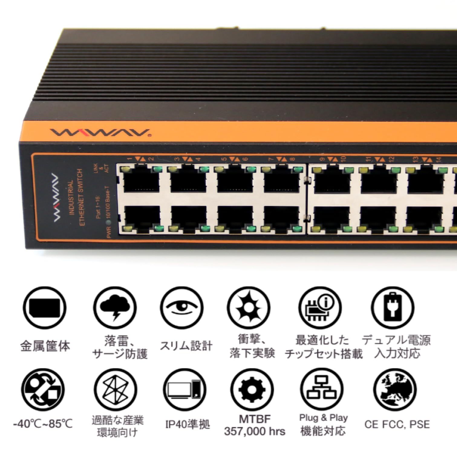新品 WIWAV W1105-5GE-I 10/100/1000Mbps 5ポートギガビット産業用
