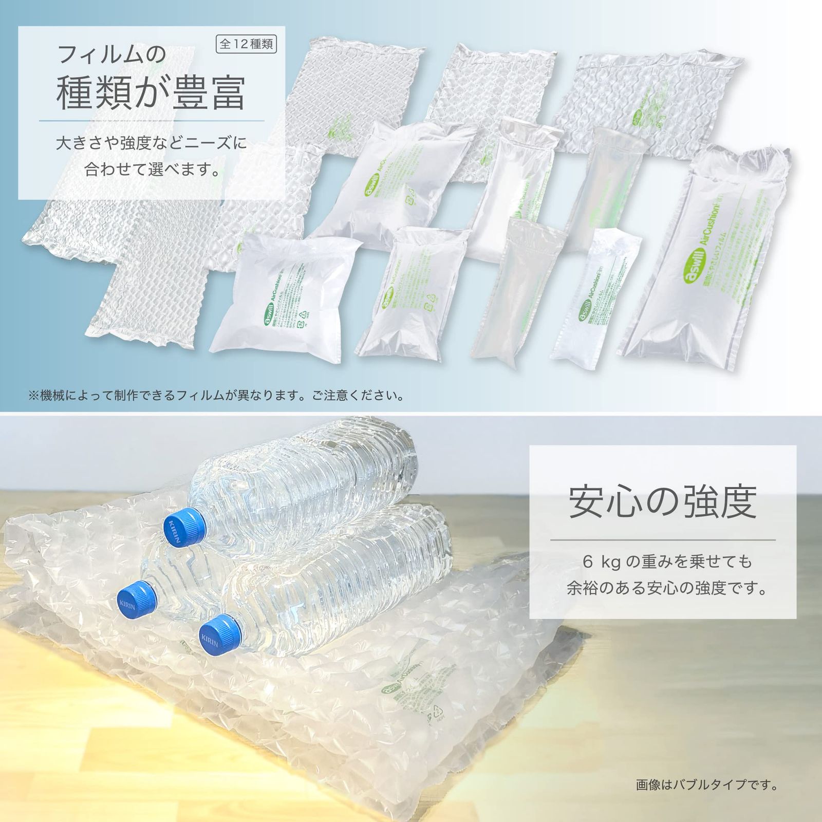 新品 アスウィル エアークッションフィルム ACF100 緩衝材作成機用 ロールフィルム ピロータイプ 100×200mm 200M巻 最大2000粒 新品 アスウィル エアークッションフィルム ACF100 緩衝材作成機用 ロールフィルム ピロータイプ 100×200mm 200M巻 最大2000粒