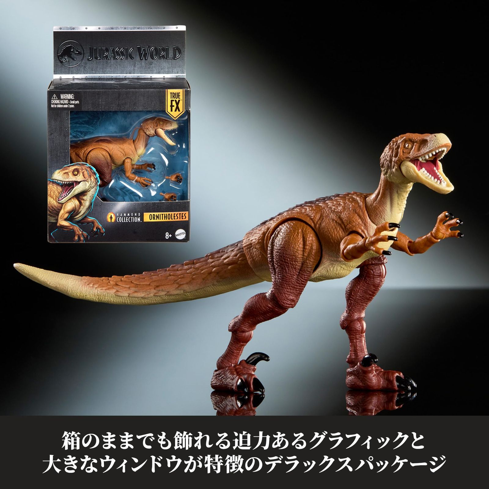 ジュラシックワールド ハモンドコレクション ティラノサウルス 新品
