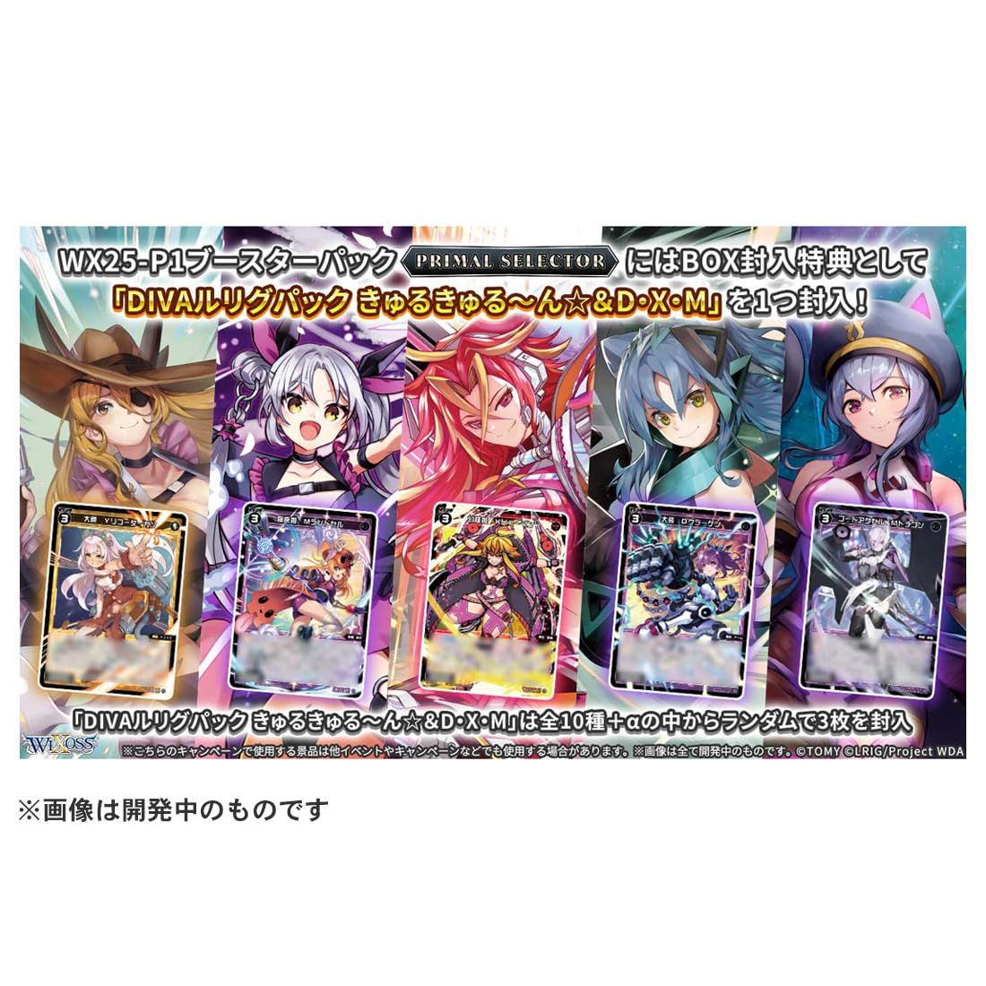 新品 タカラトミー(TAKARA TOMY) ウィクロス WX25-P1 TCG ブースター