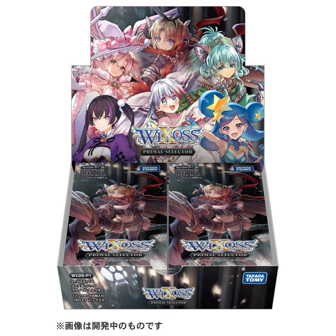 新品 タカラトミー(TAKARA TOMY) ウィクロス WX25-P1 TCG ブースター
