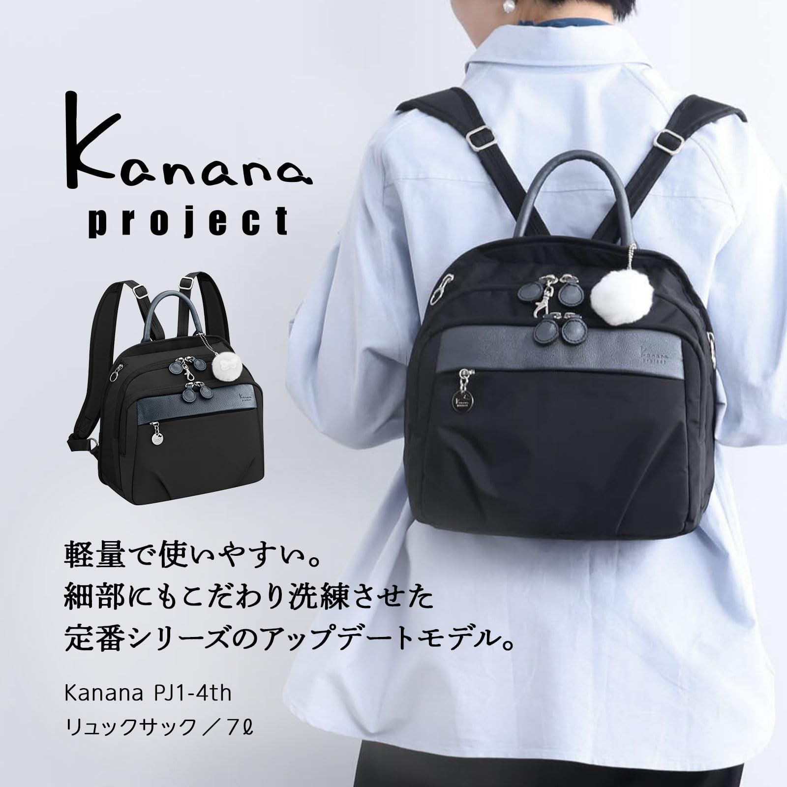 新品 [カナナ プロジェクト] リュックサック PJ1-4th 抗ウィルス 