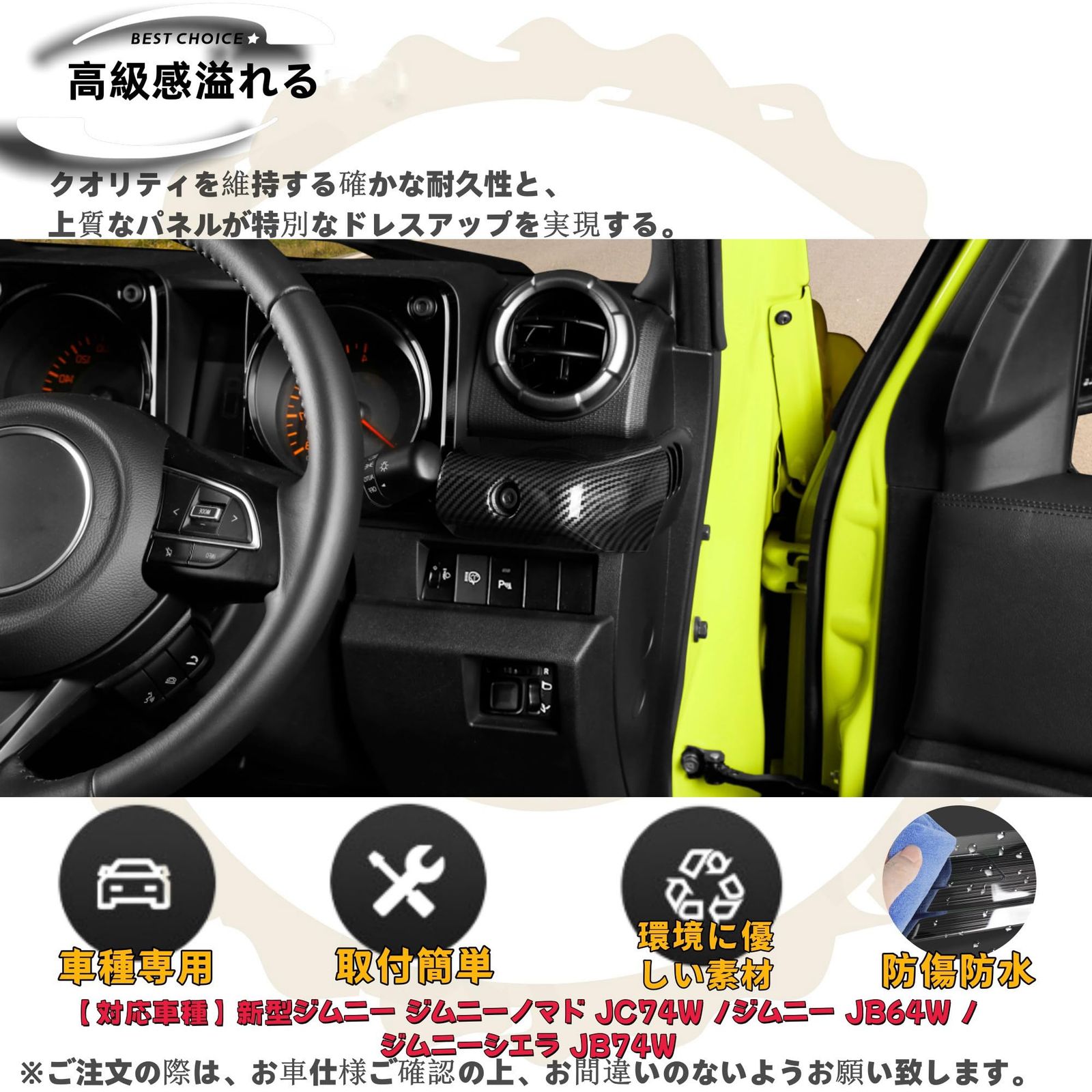 新品 DodoxDIY 適用新型 ジムニー/ジムニーノマド/ジムニーシエラ 
