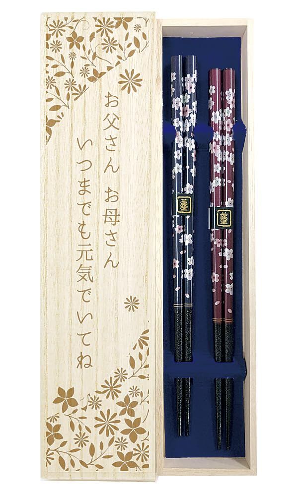 新品 箸 【和彩花ちらし（紺・赤）】 デザイン桐箱・ラッピング付き 食洗対応 母の日 父の日 母 父 母親 父親 お母さん お父さん おかあさん おとうさん ママ パパ 義母 義父 両親 夫婦 初任給 プレゼント ギフト 箸 お箸《４９-３》 (父母-元気でい