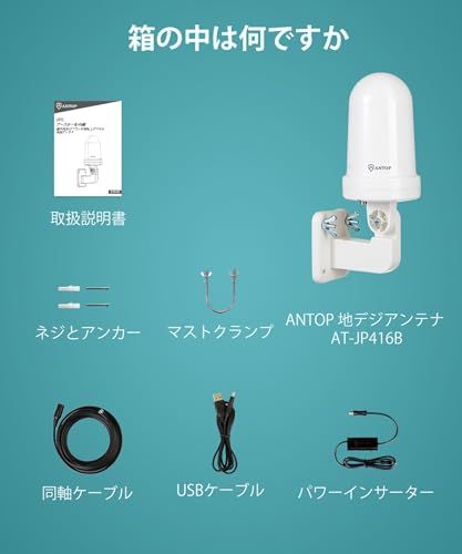 ANTOP 地デジ 屋外テレビアンテナ 室外HD TV 簡 T-413 248の通販 by
