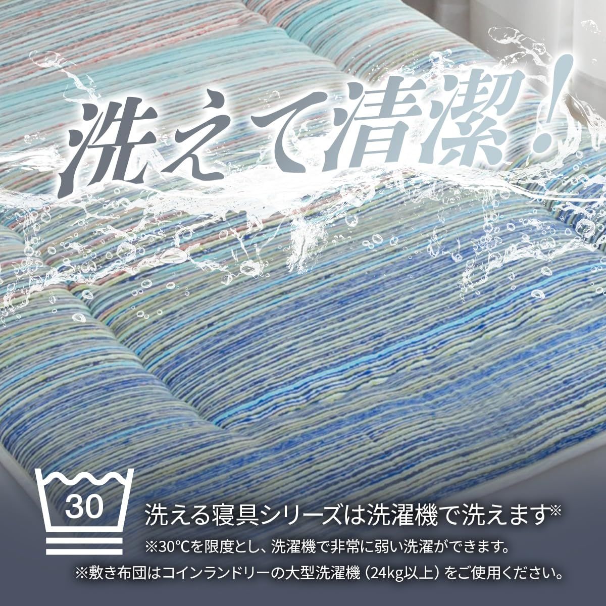 新品 イケヒコ 寝具 敷き布団 洗える 日本製 アムール セミダブルロング 約120×210cm ブルー 敷布団 コインランドリーで丸洗い・乾燥機OK #1200290045102