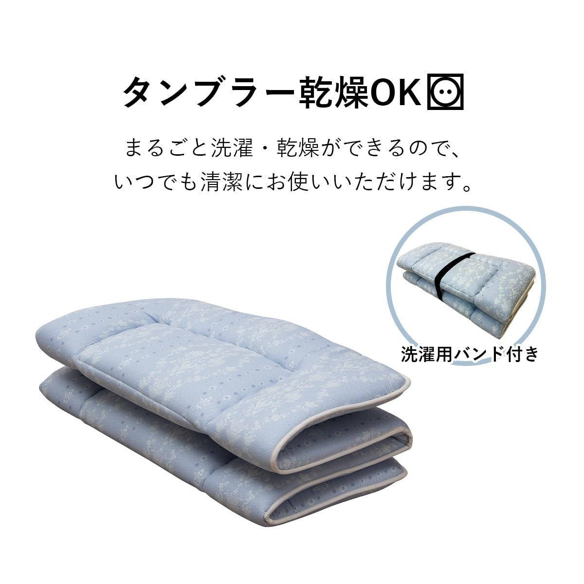 新品 イケヒコ 寝具 敷き布団 洗える 日本製 アムール セミダブルロング 約120×210cm ブルー 敷布団 コインランドリーで丸洗い・乾燥機OK #1200290045102