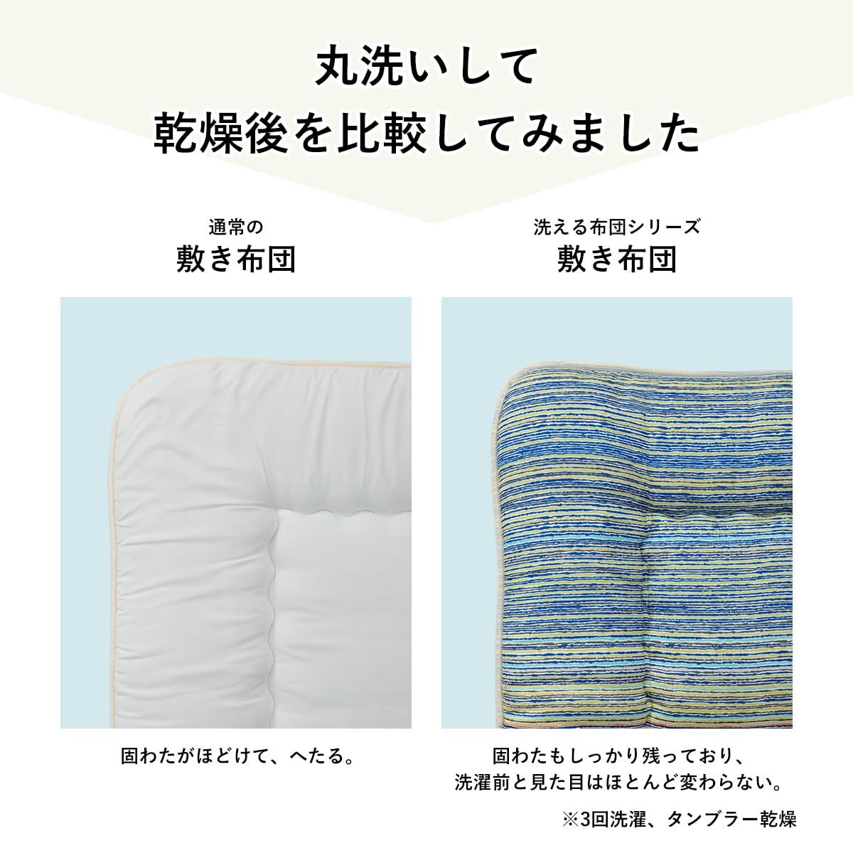 新品 イケヒコ 寝具 敷き布団 洗える 日本製 アムール セミダブルロング 約120×210cm ブルー 敷布団 コインランドリーで丸洗い・乾燥機OK #1200290045102