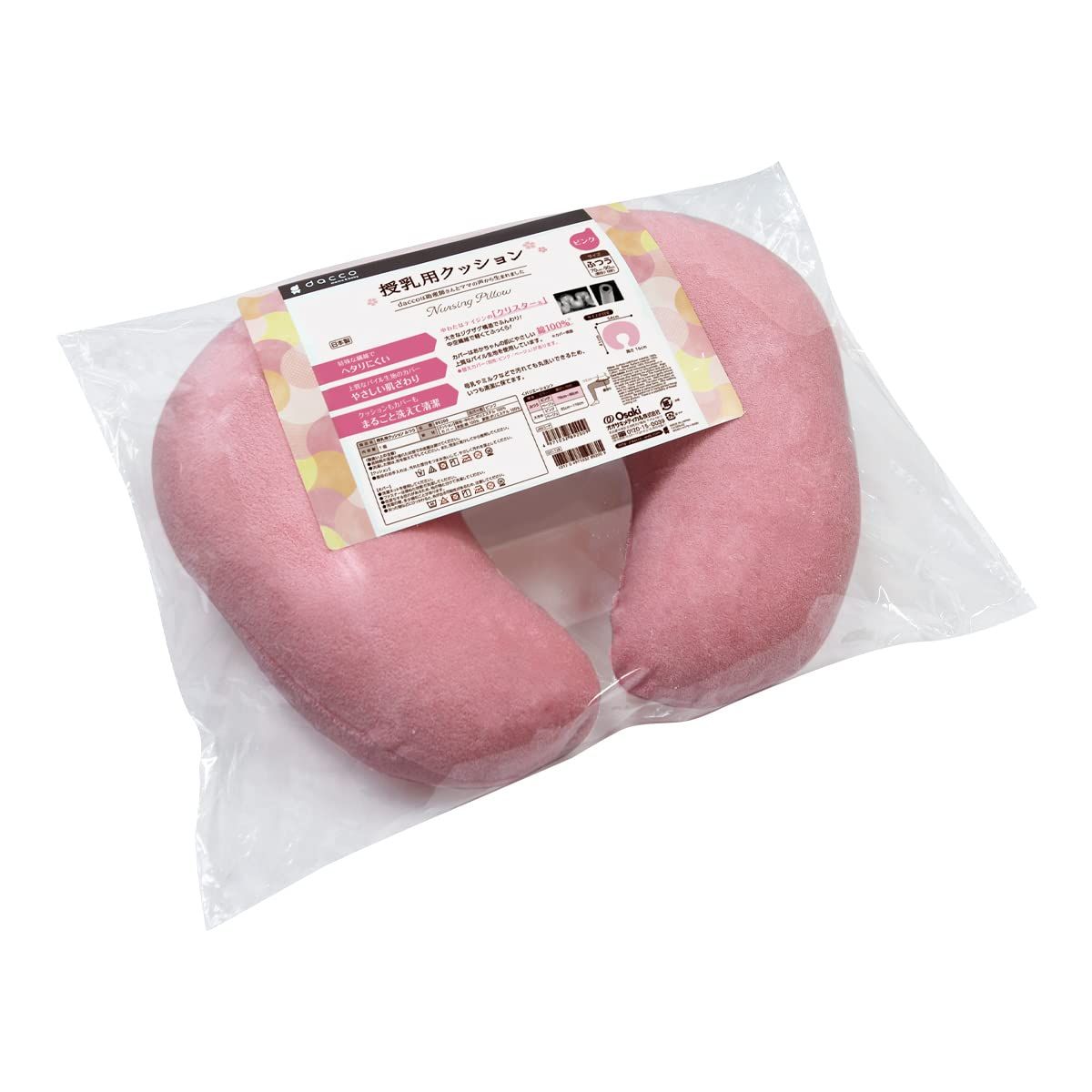 dacco dacco(ダッコ) 授乳用クッション ヘタリにくい 丸ごと