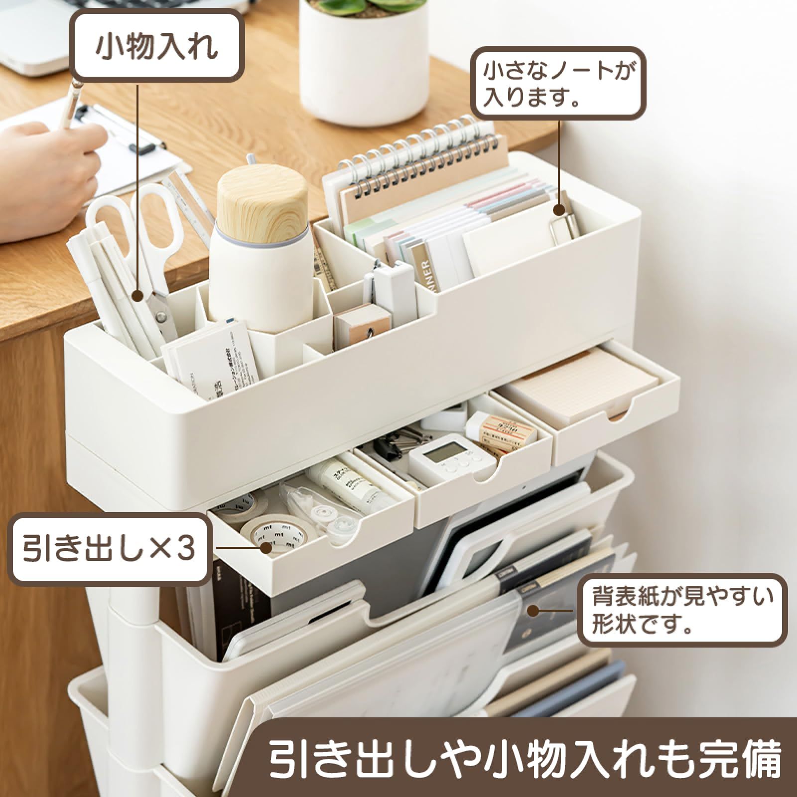 収納カート 整理棚 ファイルラック 収納トロリー ホワイト 白 12個