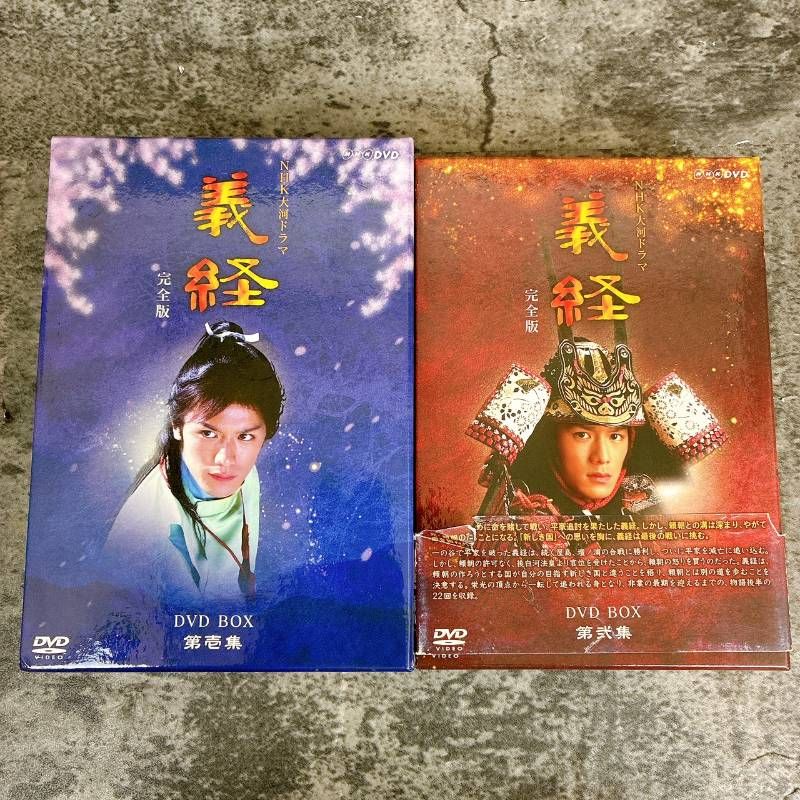 義経 完全版 大河ドラマ DVD BOX 全巻 セット 定価75000円 滝沢秀明