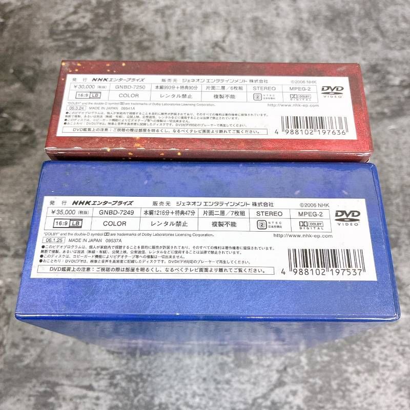 たです 義経 完全版 大河ドラマ DVD BOX 全巻 セット 定価75000円 滝沢秀明