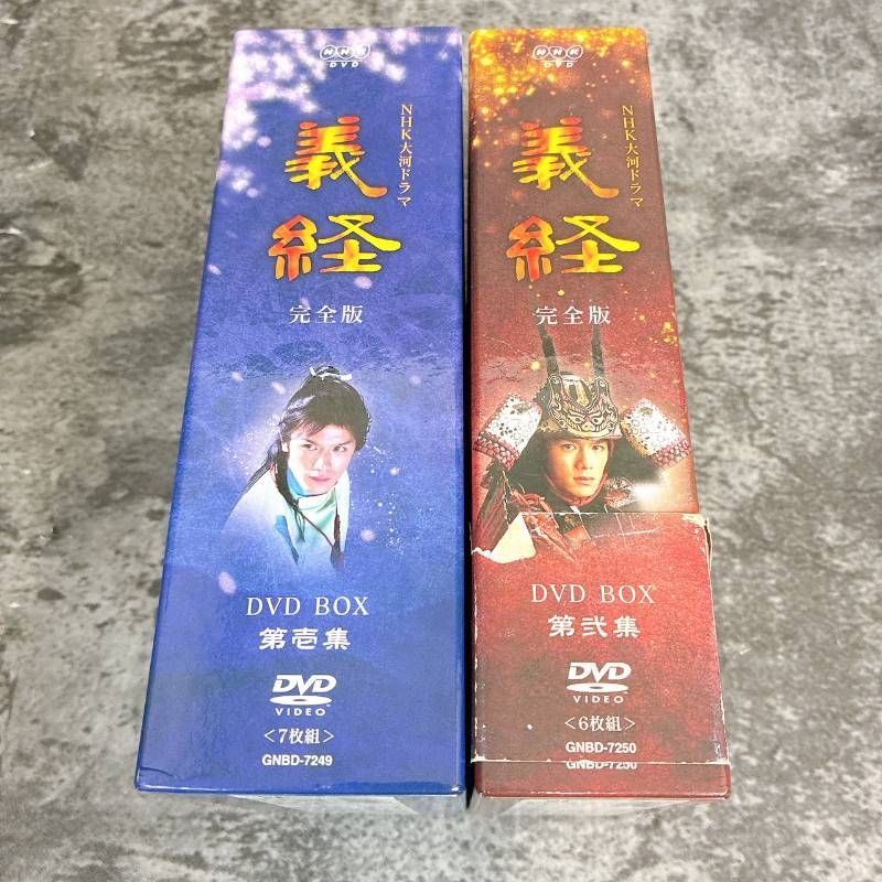義経 完全版 大河ドラマ DVD BOX 全巻 セット 定価75000円 滝沢秀明