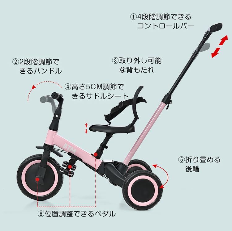 新品 BTM 三輪車 子供用三輪車 足けりバイク 一台4役 ベビーカー 