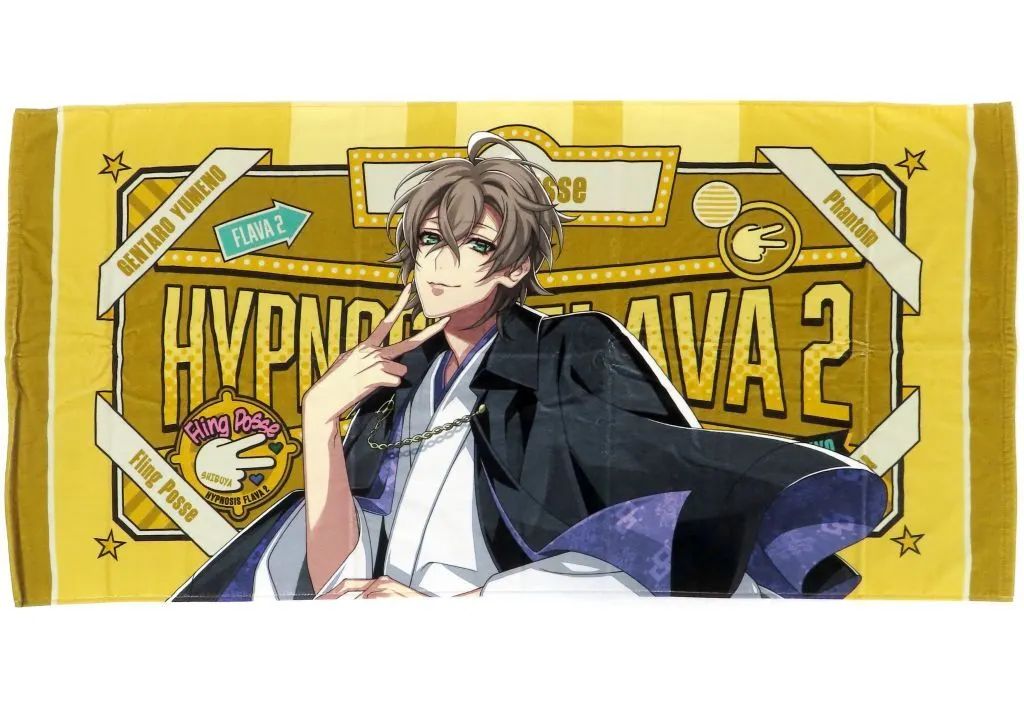 中古】タオル・手ぬぐい 夢野幻太郎 ビッグタオル Hypnosis Flava2 Ver