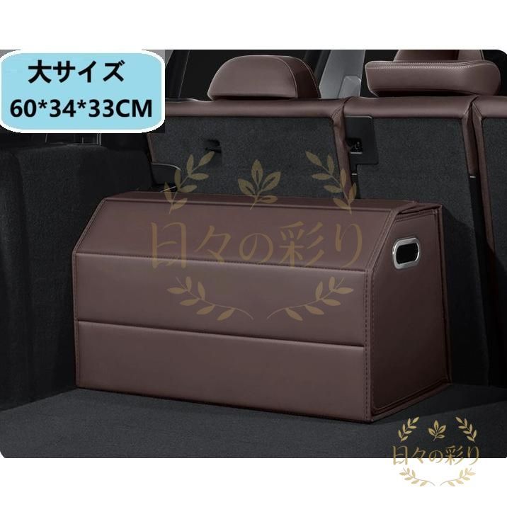 新品】汎用 モカブラウン車用収納ボックス トランクバッグ 折り畳み式 